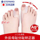 邁步鳥（STEPBIRD）日本品牌拇指外翻矯正套可以穿鞋硅膠大腳趾外翻分趾器防磨護(hù)男女 F款【2枚入】