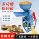 玉米粉碎機五谷雜糧打粉機飼料磨碎機中藥材磨粉機220V 26粉碎機+銅線電機4.5