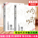 吶喊+彷徨 共2冊(cè)套裝 魯迅短篇小說(shuō)集 課外閱讀讀物 魯迅文學(xué)小說(shuō)作品集 現(xiàn)當(dāng)代文學(xué)散文隨筆 正版【鳳凰新華書(shū)店旗艦店】