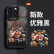 爵誠適用于蘋果16Promax手機(jī)殼樹脂硅膠全包邊iPhone15/14潮牌時(shí)尚鏡頭圈保護(hù)套防摔后殼軟殼 【全員馬里奧】石墨黑 蘋果15Promax