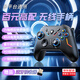 MYDUKE無(wú)線(xiàn)游戲手柄XBOX機械按鍵霍爾扳機Switch 雙霍爾搖桿體感手機PC電腦NS雙影奇境怪物獵人荒野 【幻影一代Switch模式】升級版+接收器-黑色