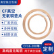 CF超真空無(wú)氧銅密封圈 CF法蘭銅墊密封圈 CF無(wú)氧銅密封圈 CF銅墊圈 金屬密封圈 ZEIROU CF100