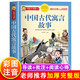 中國(guó)古代寓言故事(課外閱讀彩色注音版)/好孩子書(shū)屋系列 新書(shū)