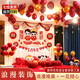 目送 婚房布置 婚房裝飾布置套裝男方女方新婚臥室床頭網(wǎng)紅氣球拉花紗幔喜字結婚用品客廳婚慶裝飾訂婚布置 兩情相悅【新潮婚房裝飾】 國潮卡通婚房布置套裝