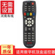 榮升適用于河南有線(xiàn)遙控器 數字有限電視機頂盒長(cháng)虹摩托羅拉浪潮搖控器96266