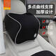 GiGi汽車(chē)頭枕護頸枕車(chē)用枕頭靠枕腰靠靠墊車(chē)載頸枕太空記憶棉行車(chē)頭枕 暗夜黑
