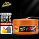 牛魔王 車(chē)蠟 汽車(chē)劃痕車(chē)漆修復蠟 英國進(jìn)口 300g 養護上光去污增亮17300
