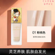卡姿蘭（Carslan） 卡姿蘭小夜貓小奶貓柔霧持久黑天鵝奢絨粉底液遮瑕控油防水防汗 靈芝菁華粉底液01桃粉色