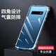 凡銳 三星s10+手機(jī)殼galaxy s10全包邊g9730透明硅膠防摔s10e保護(hù)殼 【氣囊防摔殼】1個(gè)殼 三星 S10+