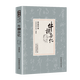 【包郵】人生自是無問西東季羨林作品集散文集書 牛棚雜憶
