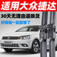 車(chē)隱士適用一汽大眾捷達雨刮器原廠(chǎng)膠條2017新汽車(chē)15款2016年原裝雨刷片 15-16-17-18-19款 新捷達【直插接頭】