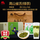 馬邊高山雀舌綠茶茶葉25新茶樂山明前早春頭采生態(tài)獨芽竹葉云霧小葉種120g