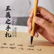 御寶閣 王羲之手札毛筆套裝文房四寶專業(yè)級小楷行書楷書狼毫書法二王專用 小號 紫/狼毫兼制【不分叉不掉毛】