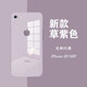 筑鼎 蘋果8plus手機(jī)殼玻璃iphone7 plus 6splus新款7超薄8全包防摔硅膠男女款SE2 蘋果6plus/6splus【草紫色】