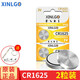 芯樂購 CR1625原裝紐扣電池3V手表汽車鑰匙遙控器3D眼鏡防盜器通用型包郵 CR1625（2粒）