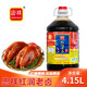 忠祥國際忠祥潮式紅潤老鹵專(zhuān)用醬油鹵肉秘方小料熟食鹵水上色潮汕老鹵醬汁 紅潤老鹵(藍標)
