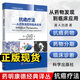 【正版現貨】抗癌療法—從藥物發(fā)現到臨床應用上海藥明康德新藥開(kāi)發(fā)譯藥明康德經(jīng)典譯叢抗癌癥藥