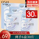 歐詩(shī)漫（OSM）珍珠玻尿酸水光面膜隱形深層補水保濕水潤貼片式面膜護膚品化妝品