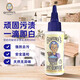 Grandma's Secret老奶奶的秘密白衣服去污衣物去漬劑清潔劑去漬筆去油漬血漬洗衣液 59ML