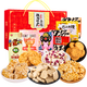 思香逢陜西特產(chǎn)糕點(diǎn)零食禮盒西安榆林寶雞咸陽(yáng)中秋節(jié)伴手禮送禮大禮包 陜西特產(chǎn)大禮包(6件共1236克)