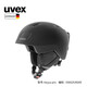 UVEX heyya pro/set兒童滑雪頭盔 德國優(yōu)維斯單雙板IAS調(diào)節(jié)兒童滑雪盔 heyya pro.啞光黑 54-58cm【曬圖有禮】