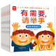 寶寶入園能力培養(yǎng)繪本（全8冊）童書 幼兒園故事書鍛煉寶寶表達能力睡前故事書 兒童繪本 培養(yǎng)寶寶各項入園能力緩解入園焦慮暑假作業(yè) 一升二暑假銜接 小升初暑假銜接