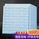 全品屋3D墻貼立體自貼墻紙 墻面裝飾貼背景墻貼紙 遮丑泡沫防撞墻護(hù)墻板 【10片裝】3mm淺藍(lán)色
