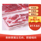 果亦橙黑豬五花肉新鮮生鮮農家土豬肉國產(chǎn)純糧喂養肥瘦相間現殺3斤生鮮