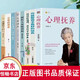 【官方正版】心理撫養(yǎng)李玫瑾兒童心理學(xué)育兒家庭教育兒童心理教育書籍 【單本】父母話術(shù) 全8冊】心理撫養(yǎng)家教育兒書籍