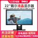 AOC/戴爾/聯(lián)想二手顯示器顯示屏19/20/22/24寸臺式液晶電腦監控炒股辦公游戲高刷液晶顯示器 22英寸 戴爾顯示器