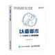以道御術(shù) CMMI 2.0 實(shí)踐指南 CMMI 2.0解析與實(shí)戰 產(chǎn)品開(kāi)發(fā)項目管理資深評估師研發(fā)管
