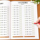 100以內加減法天天練進位退位加減法練習冊一百以內加減混合運算練習題口算題卡一年級幼小銜接一日一練每日一練學前班升一年級 【單本】100以內的加減法