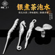 銀器天下S999足銀蟲(chóng)草雪花銀海馬實(shí)心煮茶泡茶煮水神器擺件熟銀人參銀靈芝 實(shí)心銀蟲(chóng)草 約3克【證書(shū)+禮盒】
