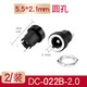 匯君（HUIJUN）DC直流電源插頭插座接頭 005/022B公頭母座5.5-2.1/2.5/3.5MM圓孔 DC022B 5.5-2.1 (2個(gè)裝)