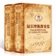 全新正版 福爾摩斯探案集 全譯本 福爾摩斯探案集全集版 無刪節(jié) 全2冊 名家名譯經(jīng)典偵探推理小說