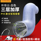 古林西斯（GUCIS）油煙機(jī)排煙管抽油煙機(jī)pvc伸縮管排氣管道180排風(fēng)160鋁箔管3米170 180*3米三層+3米膠紙+卡箍螺絲
