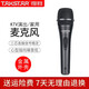 得勝（TAKSTAR） DM-2300有線動圈麥克風 家用KTV舞臺用K歌yy話筒大巴麥克會議功放