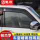 奢族 適用于三菱帕杰羅v97V93V77V73晴雨擋山貓車窗雨眉雨檔亮條改裝 經(jīng)典款【帶山貓標(biāo)帶掛鉤】
