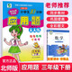 應(yīng)用題三年級下北師大版小學(xué)數(shù)學(xué)專項練習(xí)強化訓(xùn)練小學(xué)生10分鐘計時測評3年級下冊應(yīng)用題天天練樂雙圖書