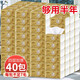 心薇原木抽紙巾批發(fā)整箱家庭餐廳用4層紙品面巾紙40包 經(jīng)濟實(shí)惠 4層 60抽*40包 整箱裝