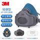 3M防塵口罩工業(yè)粉塵kn95防霧霾面具打磨煤礦工廠(chǎng)裝修電焊3200面罩 3MHF-52+1片3701濾棉