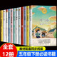 五年級(jí)上下冊(cè)必讀課外書人教版推薦書目語文課本同步閱讀落花生許地山慈母情深憶讀書鳥的天堂我的長生果少年中國說桂花雨琦君散文白鷺呼蘭河傳蕭紅可愛的中國五年級(jí)課外讀物方志敏跳水書月是故鄉(xiāng)明 全套12冊(cè)【五年