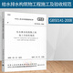 正版 GB 50141-2008 給水排水構(gòu)筑物工程施工及驗(yàn)收規(guī)范 市政給排水管道施工質(zhì)量驗(yàn)收規(guī)范 中國(guó)建筑工業(yè)出版社