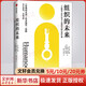 組織的未來 一個激發(fā)工作中每個人創(chuàng)造力的有效計劃 (美)加里·哈默,(美)米凱爾·賈尼尼 著 陳勁,姜智勇 譯 中信出版社 書籍 圖書