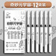 咔巴熊元宇宙直液式走珠筆學(xué)生考試專用刷題筆0.5速干簽字筆全針管中性筆ins日系高顏值黑筆商務(wù)辦公水筆 奇妙元宇宙 12支【2盒裝】