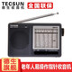 德生（Tecsun） R9012收音機(jī)全波段指針便攜式老年人廣播半導(dǎo)體英語四六級高考聽力考試收音機(jī) 鐵灰色