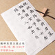 臻言 魏碑張黑女墓志銘全文毛筆字帖初學(xué)者入門 大楷臨摹宣紙描紅字帖成人書法練字大字兒童學(xué)生雙鉤技法教 兩包，魏碑張黑女墓志銘全篇小字（30張/包） 宣紙