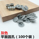 家具螺絲孔蓋衣櫥柜偏心輪蓋孔十字三合一扣件蓋帽衣柜鎖扣螺絲蓋連接件裝飾蓋 平面圓頭灰色(100個裝)