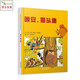 晚安，貓頭鷹   學(xué)校重點(diǎn)推薦睡眠系列繪本3-6歲（啟發(fā)出品）