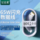原焋真我realme type-C 65w數(shù)據線GT7/6充電線Neo 7/5/3/2 SE充電器Q3/X7/11 Pro v15大師版6.5A閃充線 GT2探索版 超級Super Vooc 2.0閃